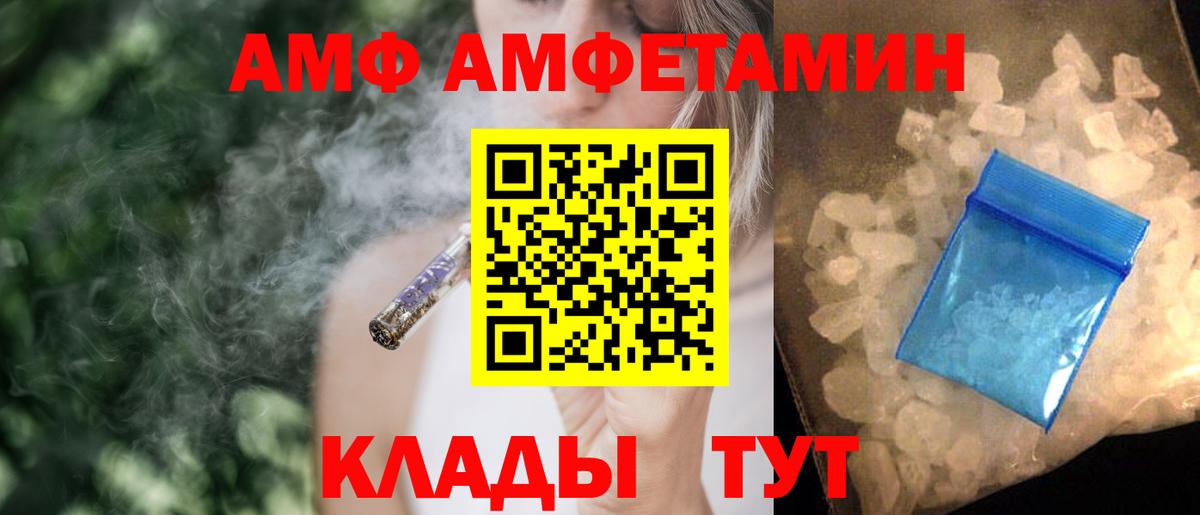 Кимры  АМФ Premium  Вход с VPN 
