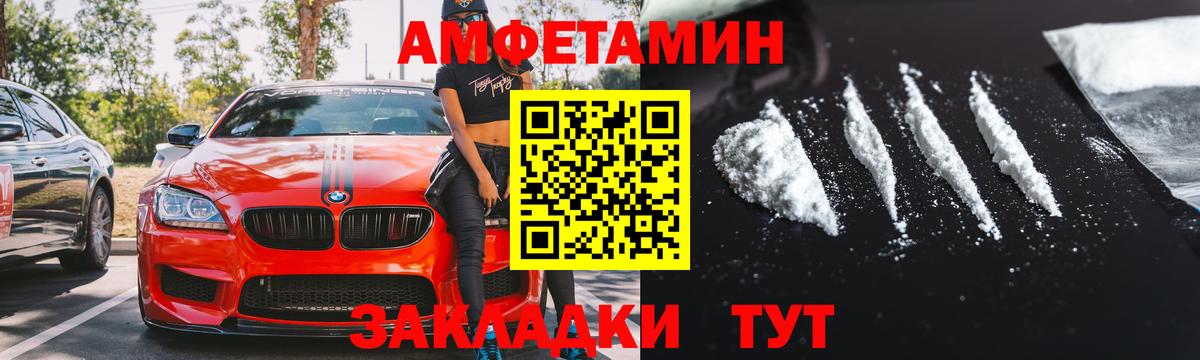 АМФЕТАМИН VHQ Кимры