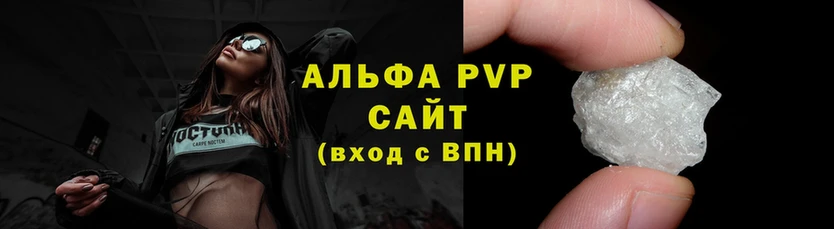 где найти наркотики  ОМГ ОМГ ссылки  A-PVP кристаллы  Кимры 