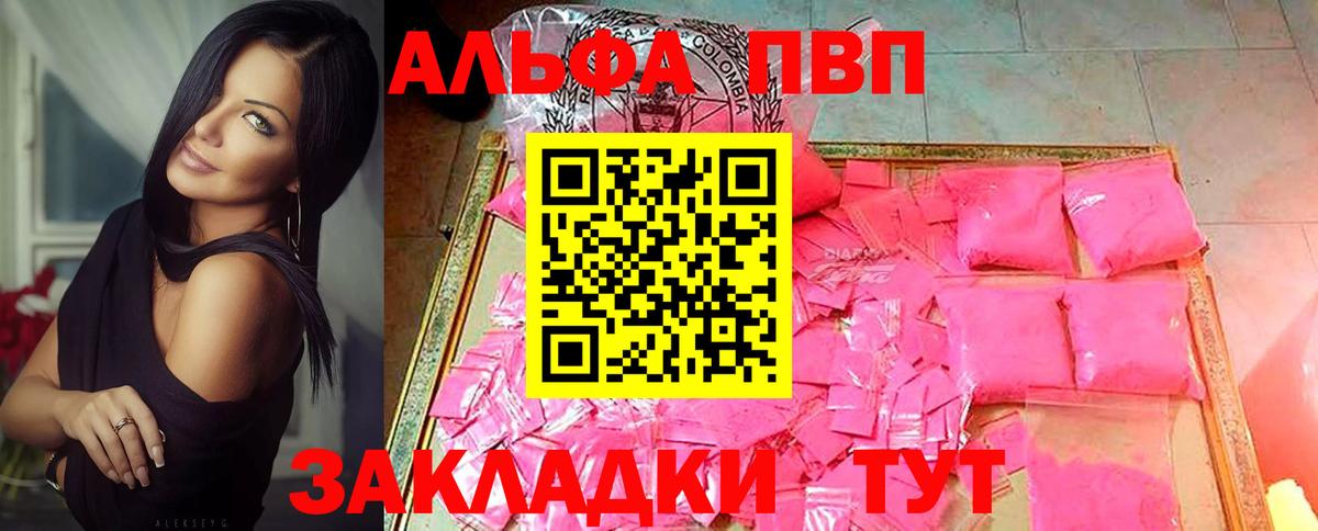 Alpha PVP Соль  Alpha-PVP  Альфа ПВП Соль  Кимры  Вход с VPN 