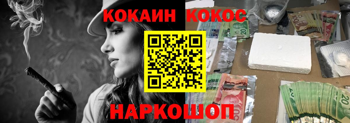 Кокаин 98%  Вход с VPN  купить наркотики сайты  Cocaine 97%  Кимры  КОКАИН 