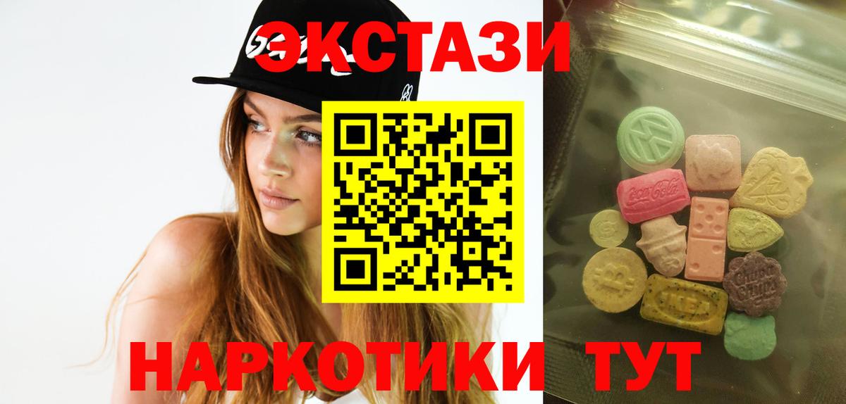 ЭКСТАЗИ Дубай  ЭКСТАЗИ таблы  Вход с VPN  Кимры 