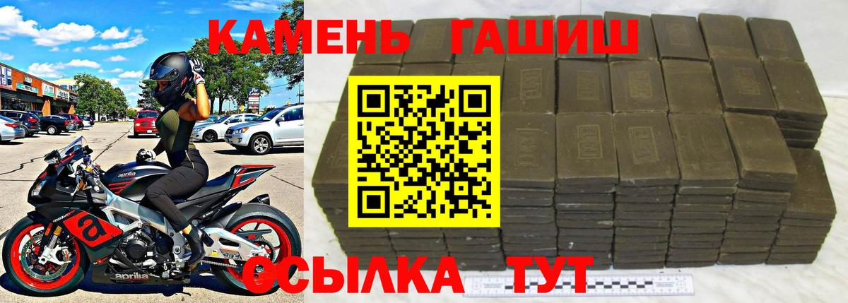 ГАШИШ Cannabis  ГАШИШ хэш  Кимры  продажа наркотиков  Вход с VPN 