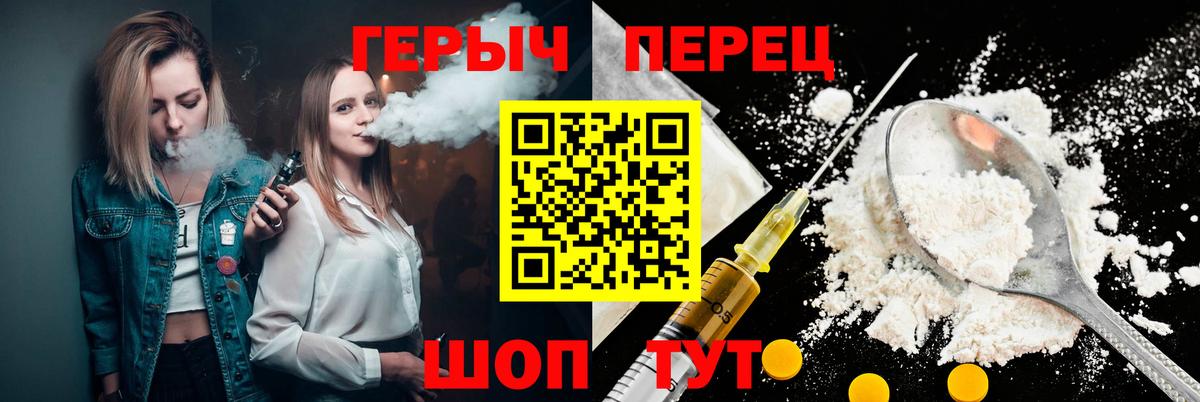 Героин  Вход с VPN  Кимры  ГЕРОИН VHQ 