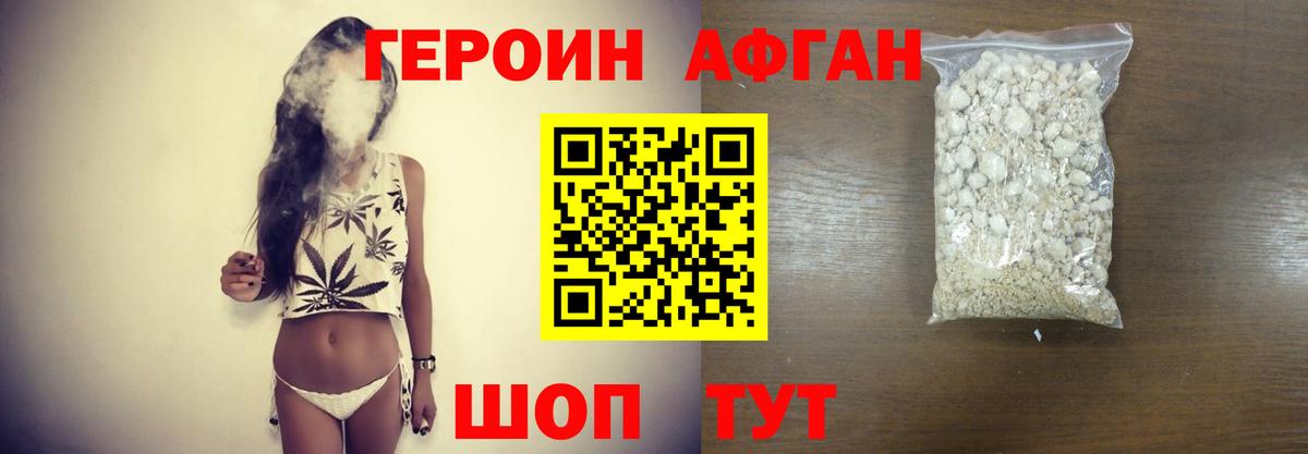 Героин герыч Кимры