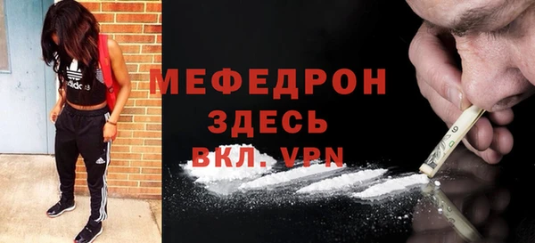 мяу мяу кристалл Михайловск