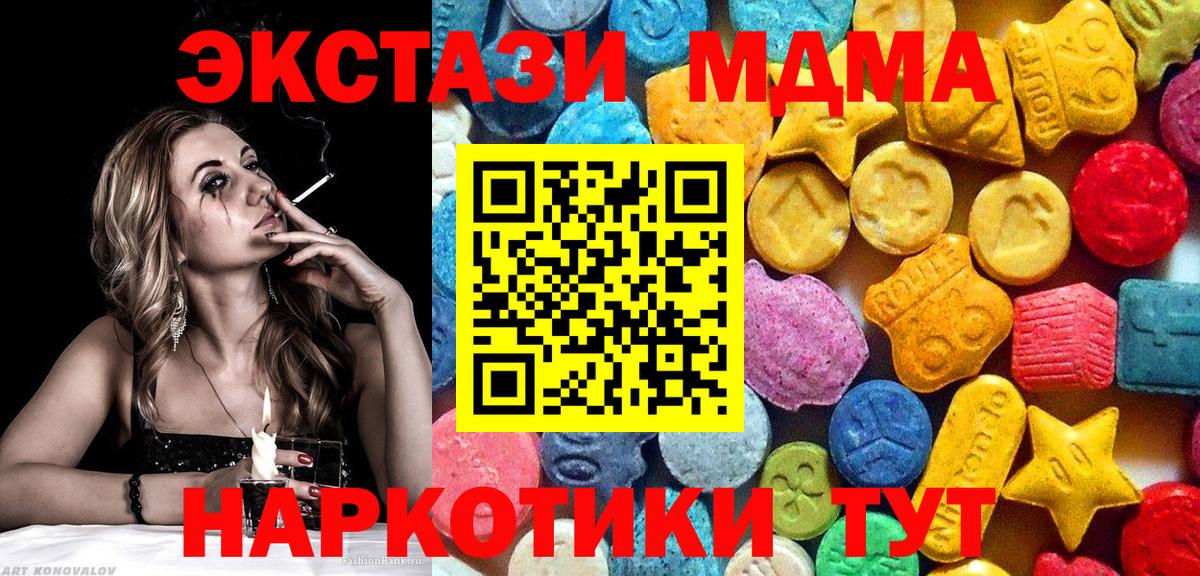 МДМА crystal  МДМА  Кимры  МДМА кристаллы  Вход с VPN 