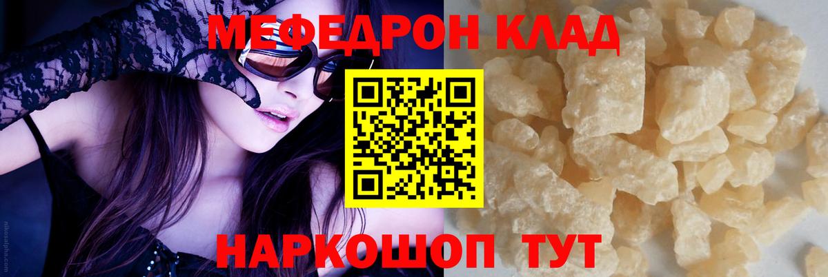 Меф мука Кимры