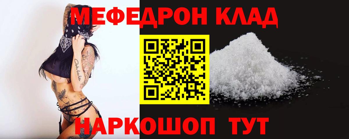 Кимры  mega маркетплейс  Вход с VPN  МЯУ-МЯУ мяу мяу  Меф 