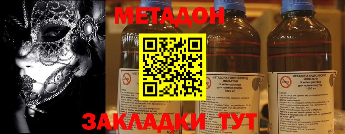 МЕТАДОН VHQ  Вход с VPN  OMG рабочий сайт  Кимры 