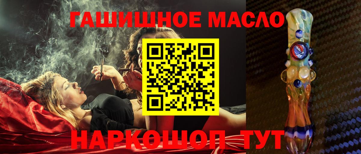 Дистиллят ТГК вейп с тгк Кимры